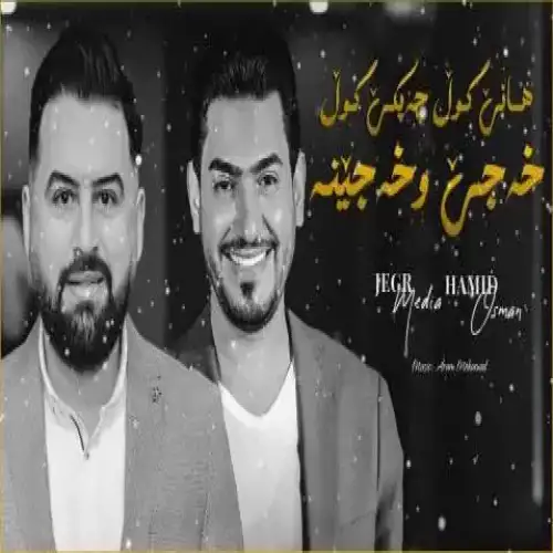 هانی گول